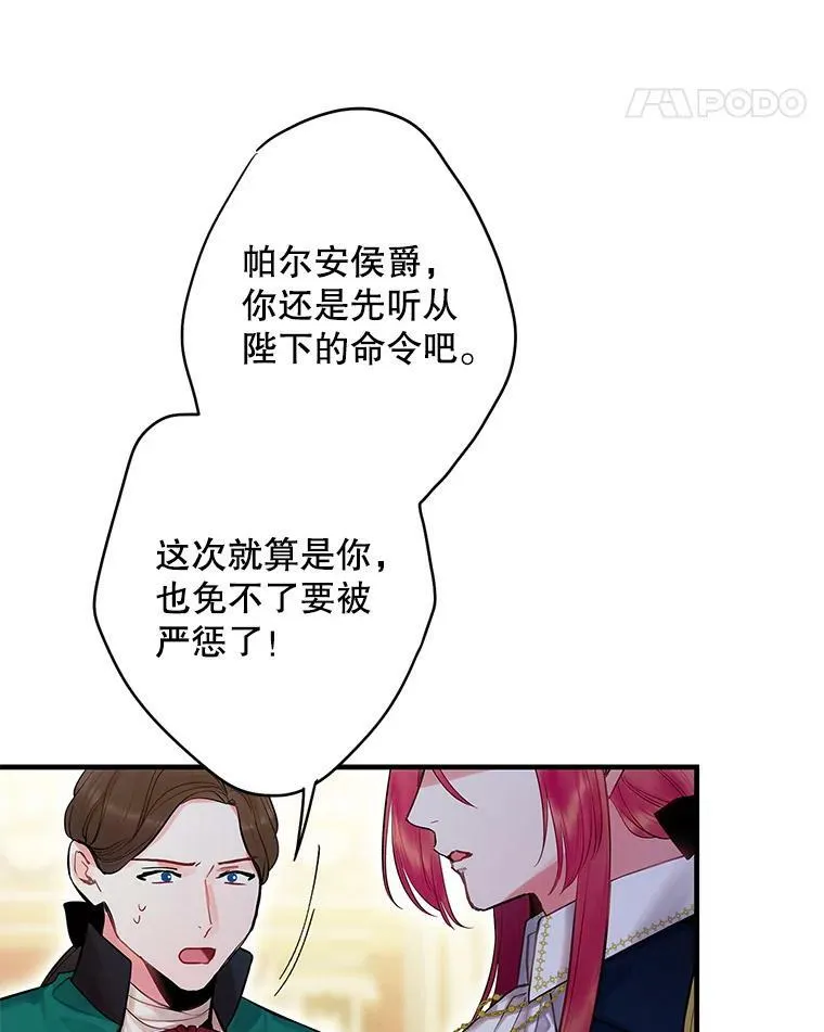 95.打断 第78页