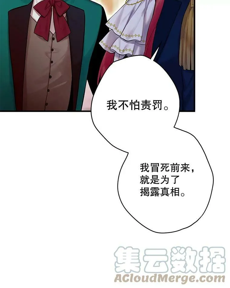 95.打断 第79页