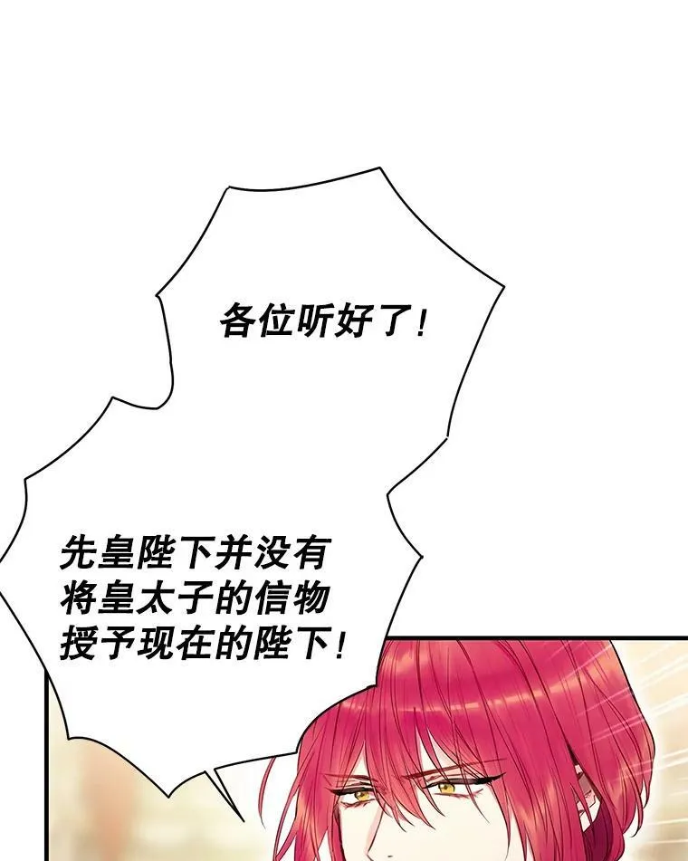 95.打断 第80页