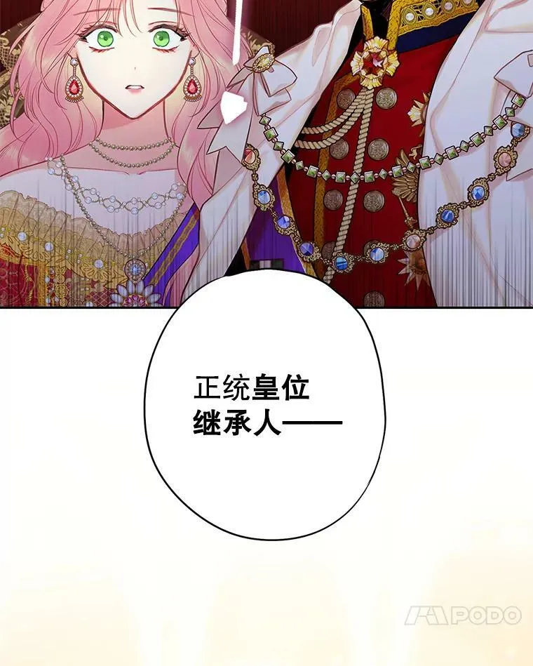 95.打断 第84页