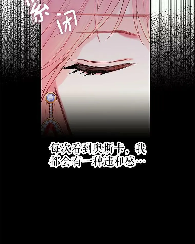95.打断 第87页