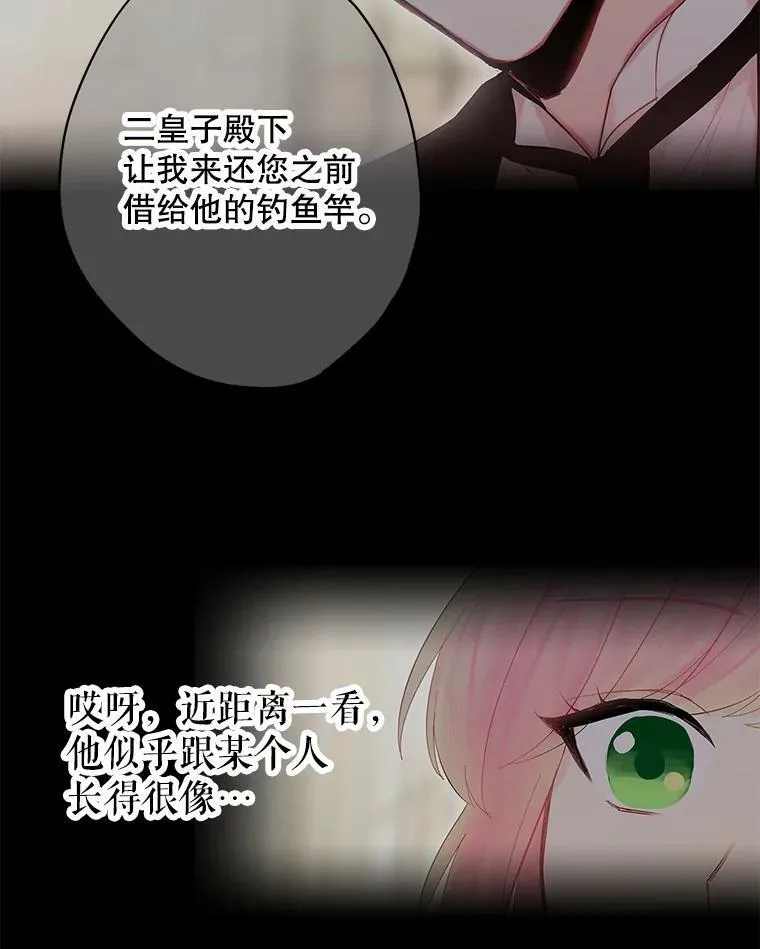 95.打断 第89页