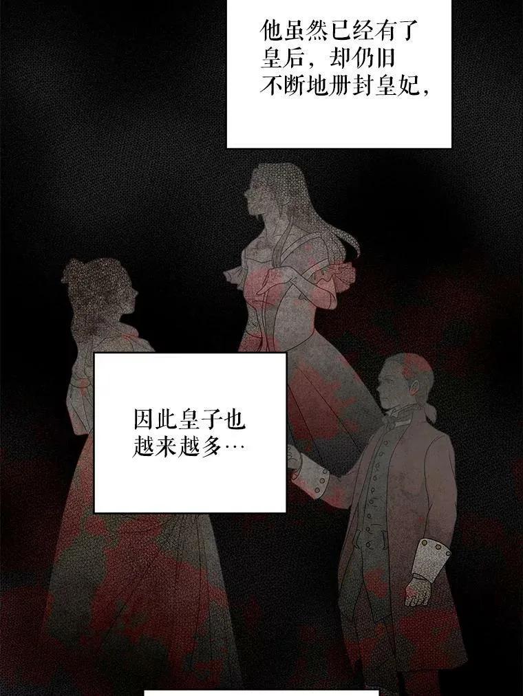 96.真假信物 第3页