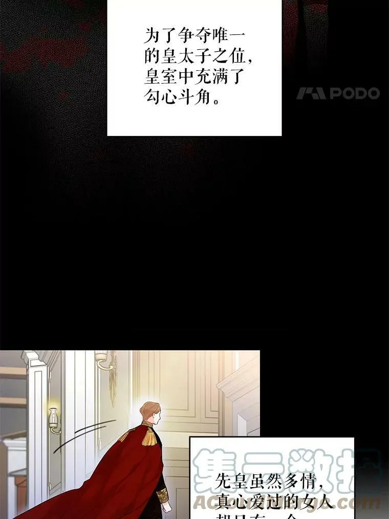 96.真假信物 第4页