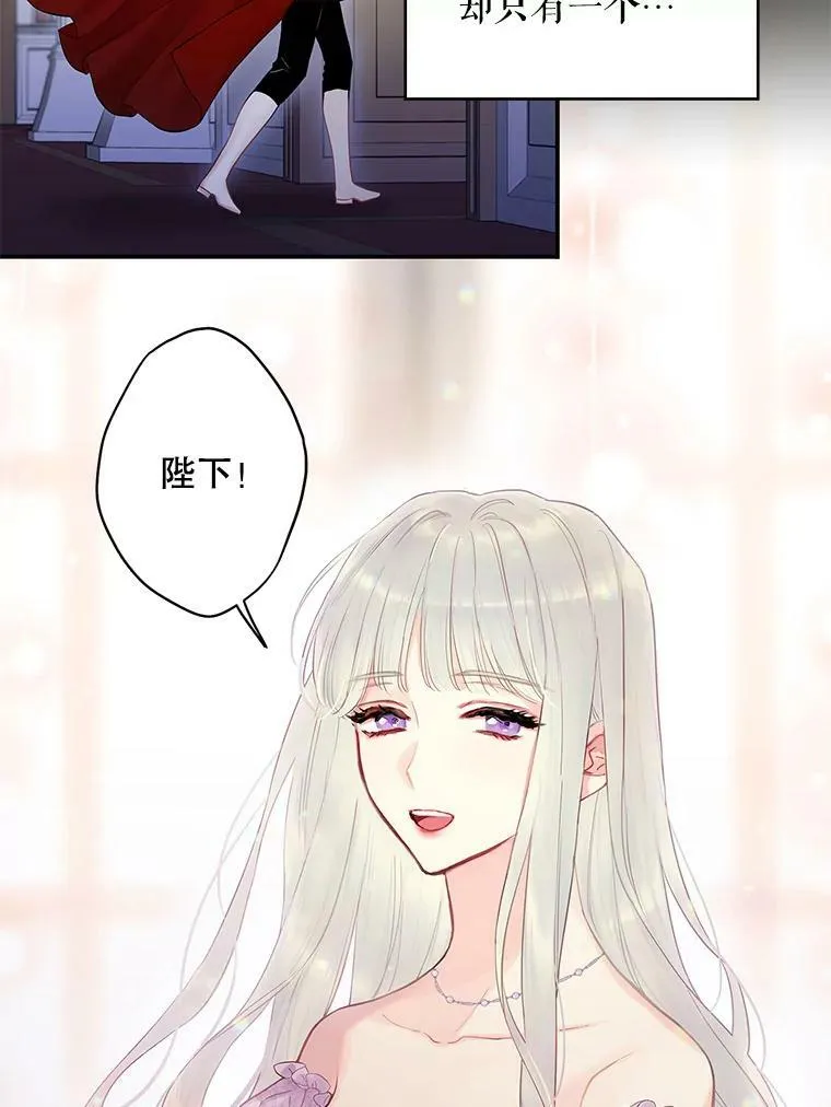 96.真假信物 第5页
