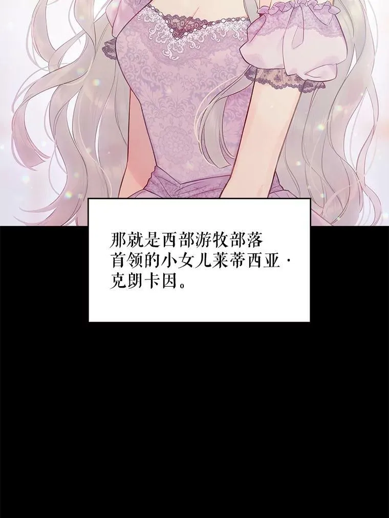 96.真假信物 第6页