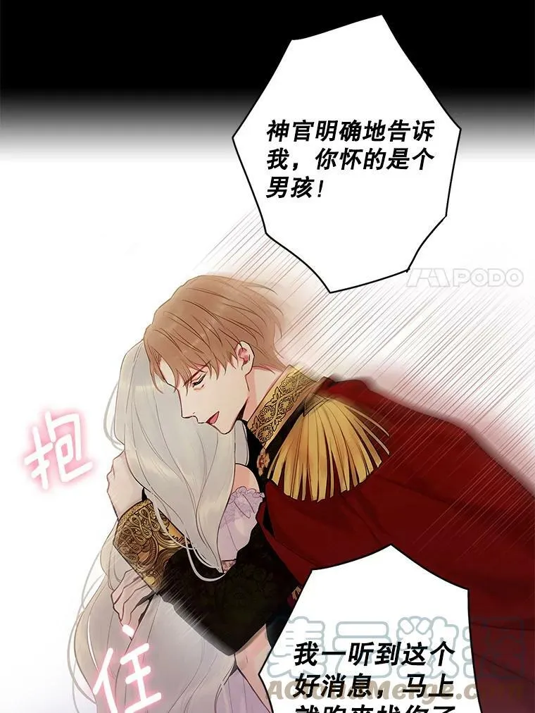 96.真假信物 第7页