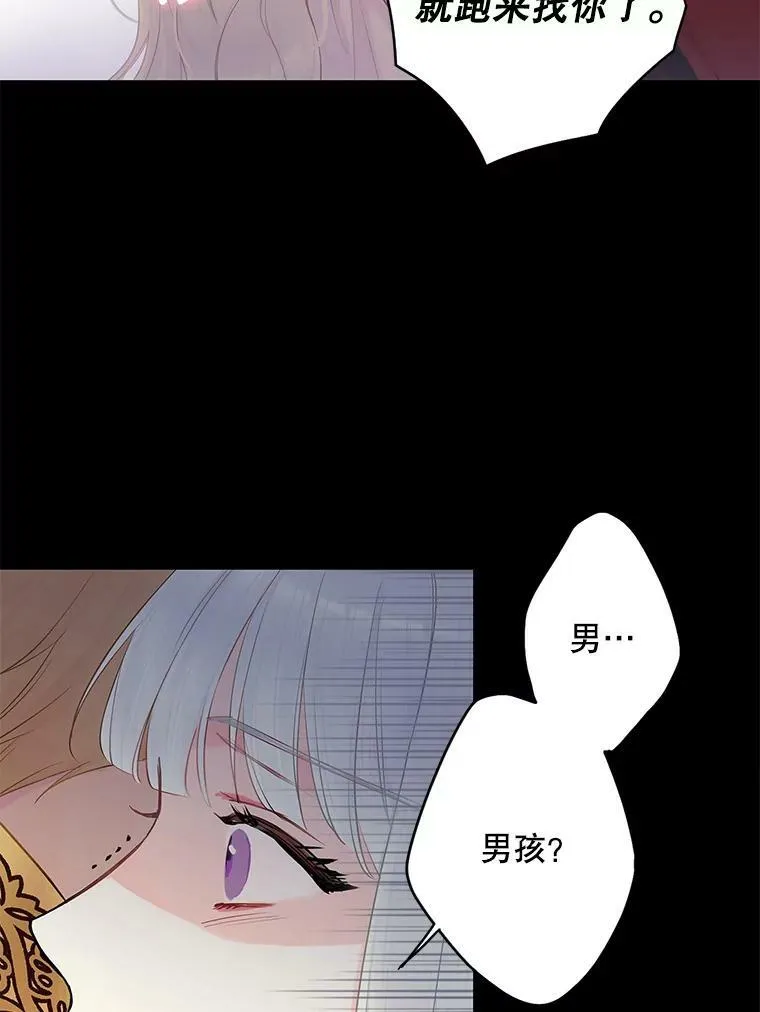 96.真假信物 第8页
