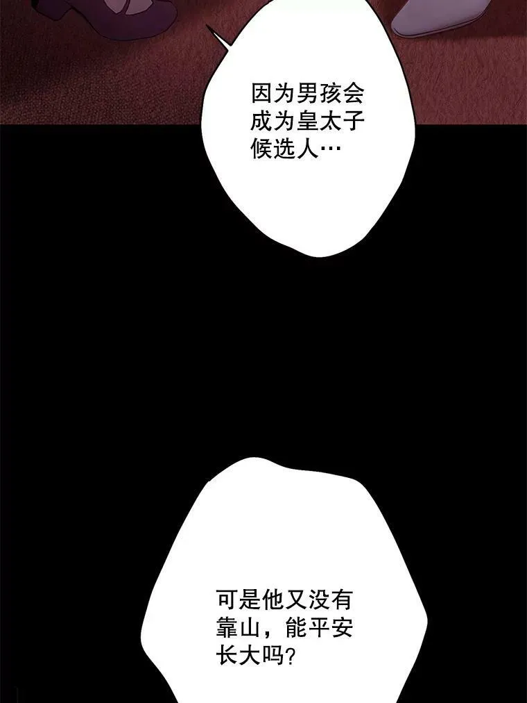 96.真假信物 第11页