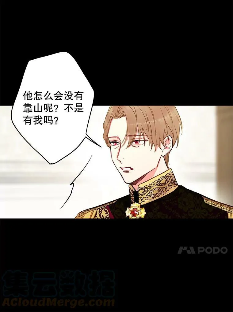 96.真假信物 第13页
