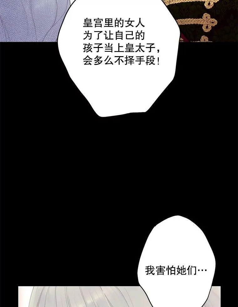 96.真假信物 第15页
