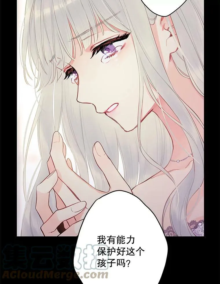 96.真假信物 第16页