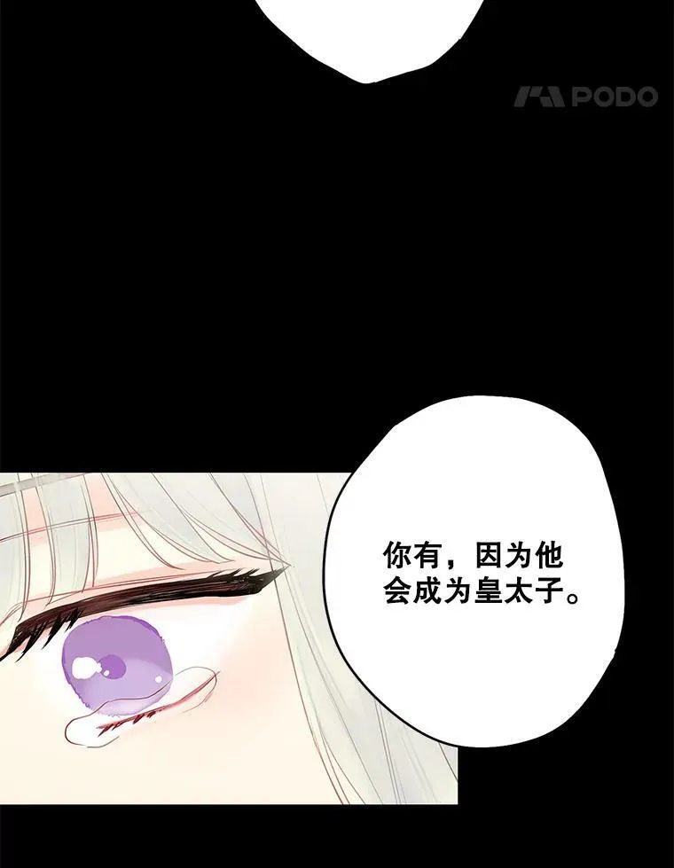 96.真假信物 第17页