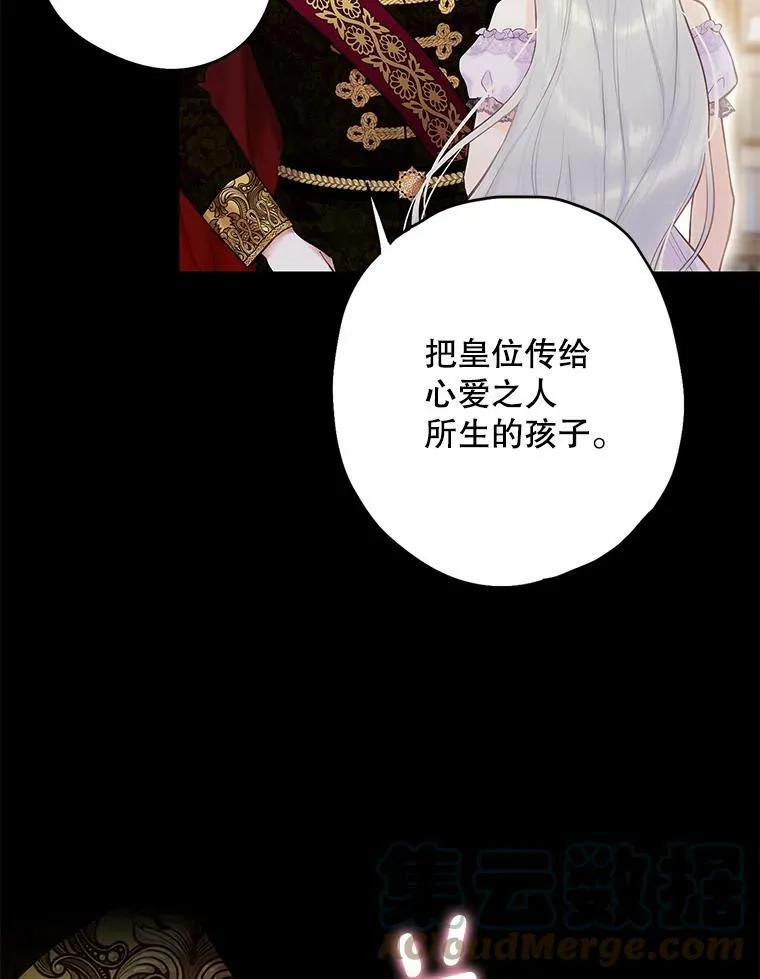 96.真假信物 第19页
