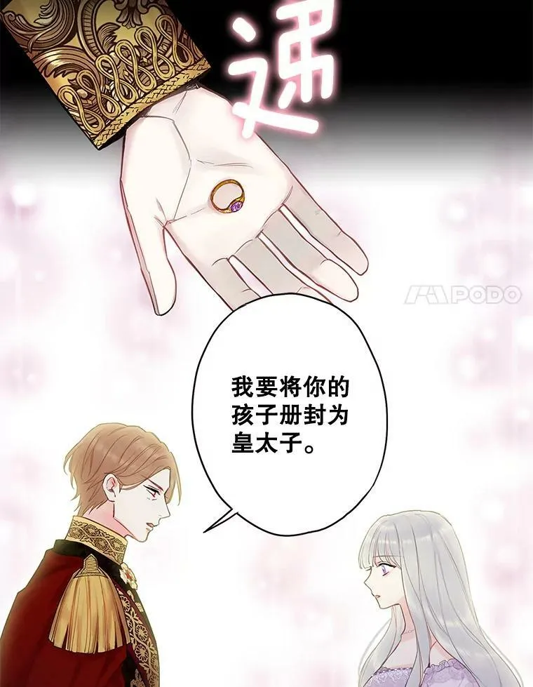 96.真假信物 第20页