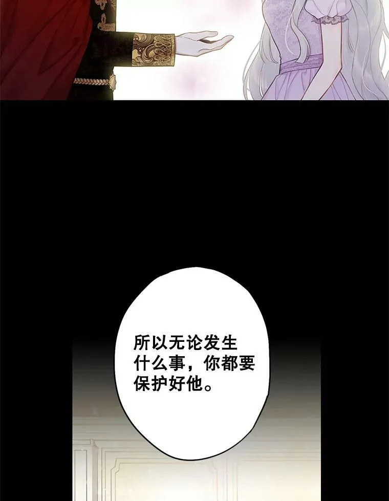96.真假信物 第21页