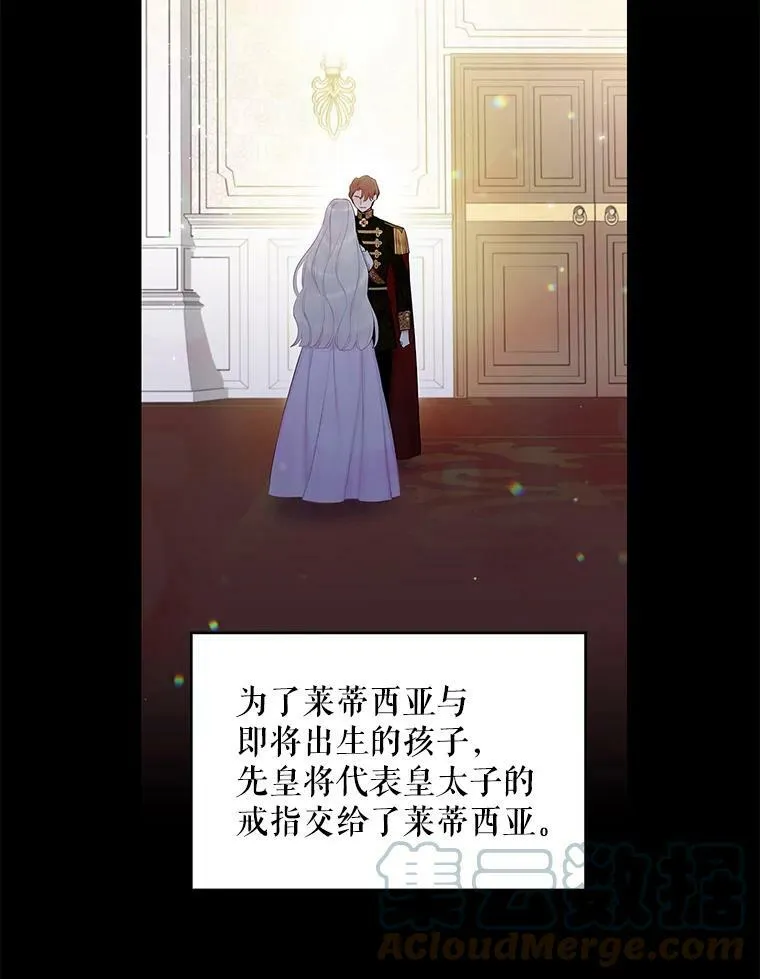 96.真假信物 第22页