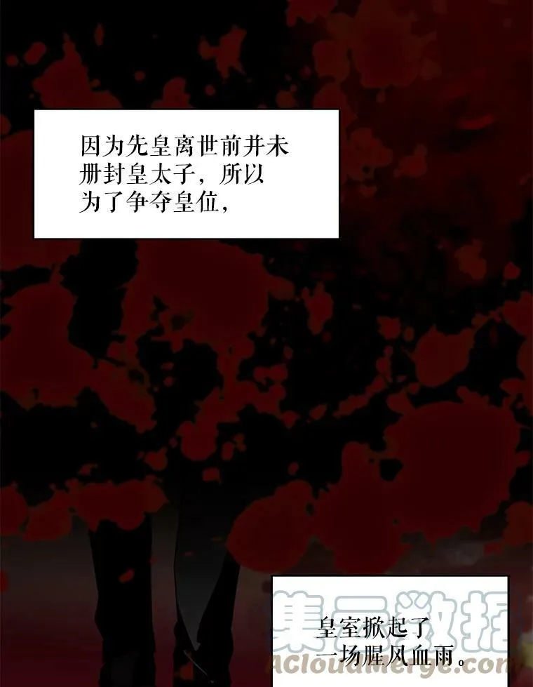 96.真假信物 第25页