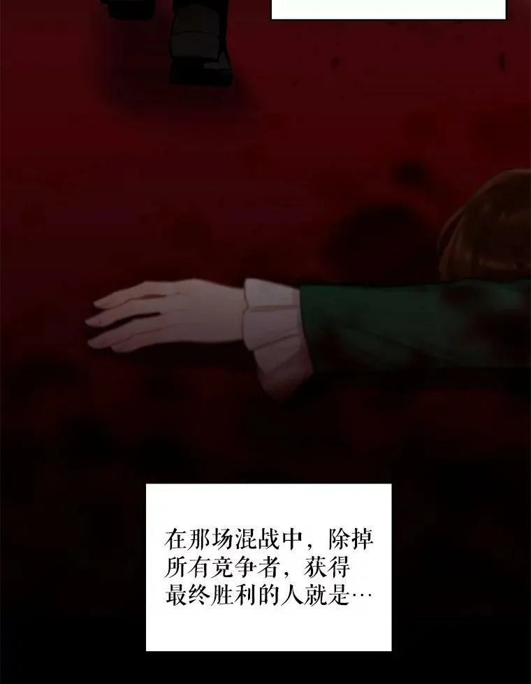 96.真假信物 第26页