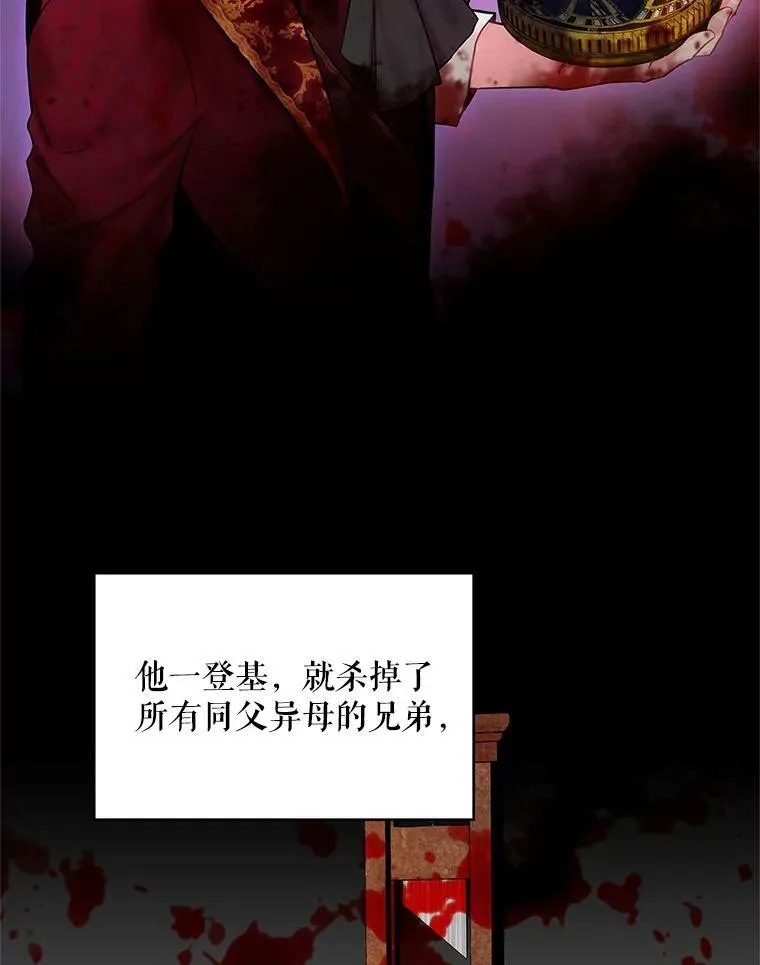 96.真假信物 第29页