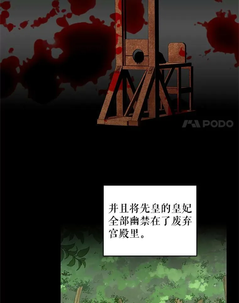 96.真假信物 第30页