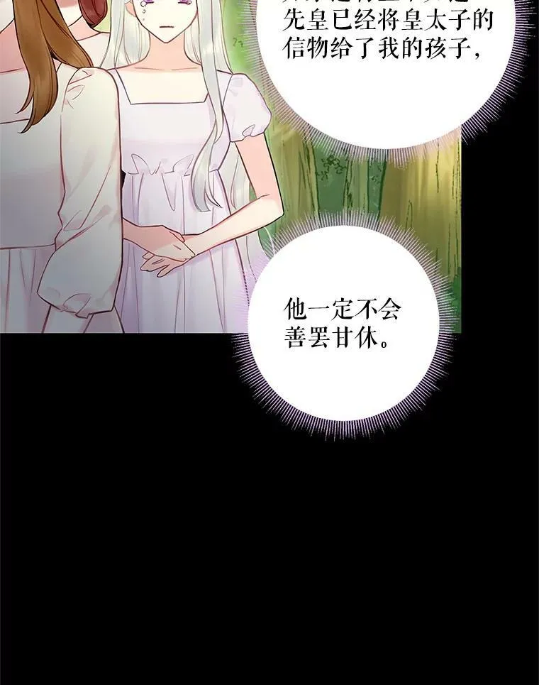 96.真假信物 第32页