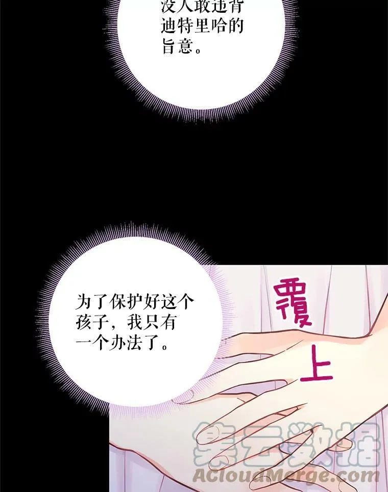 96.真假信物 第34页