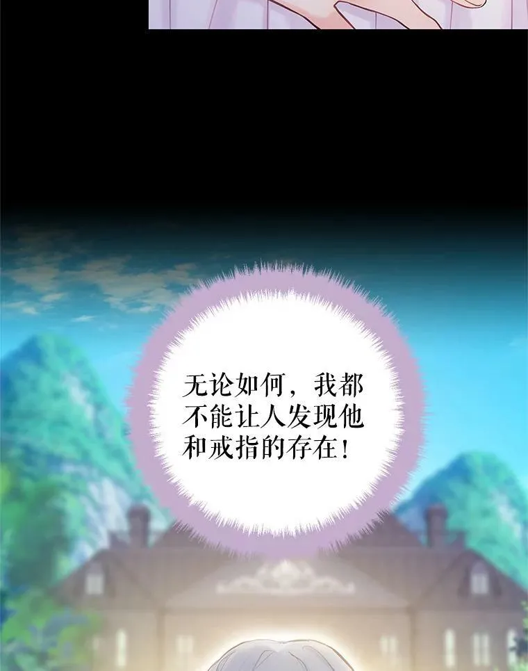 96.真假信物 第35页