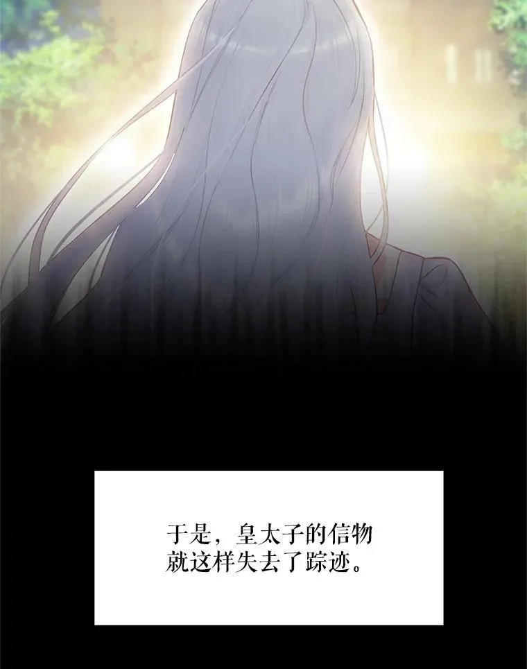 96.真假信物 第36页