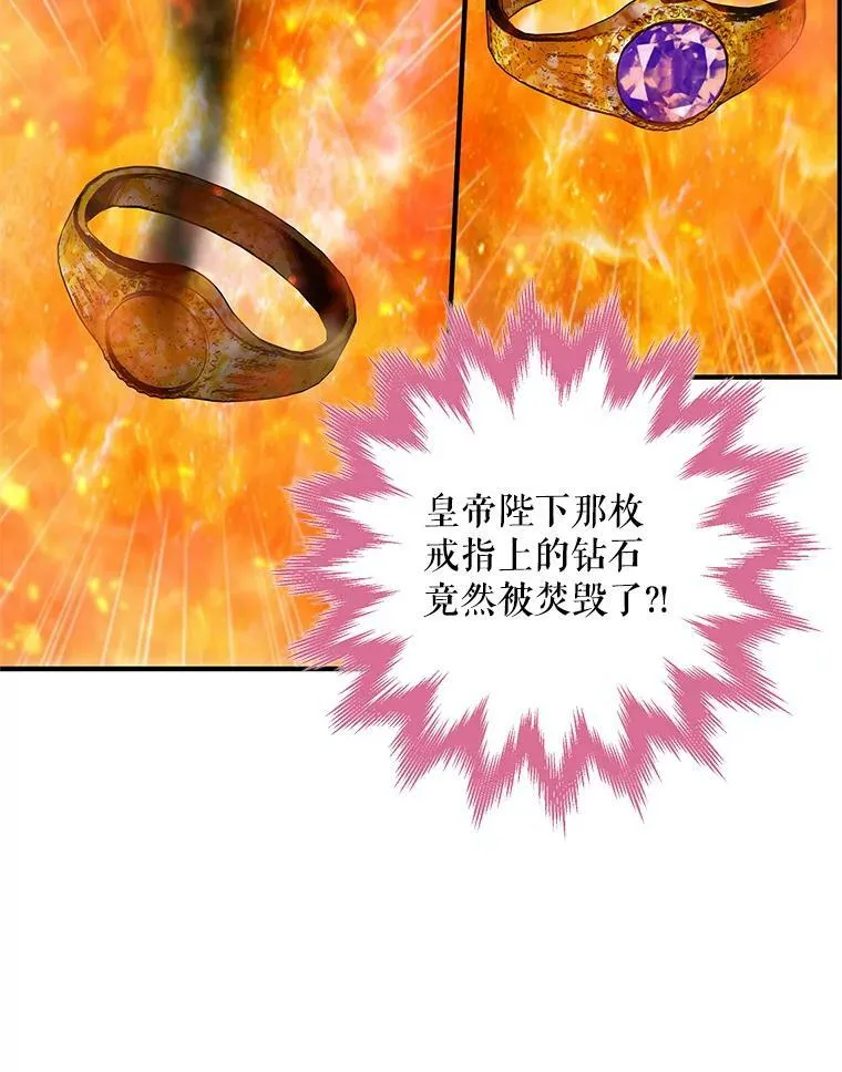 96.真假信物 第42页