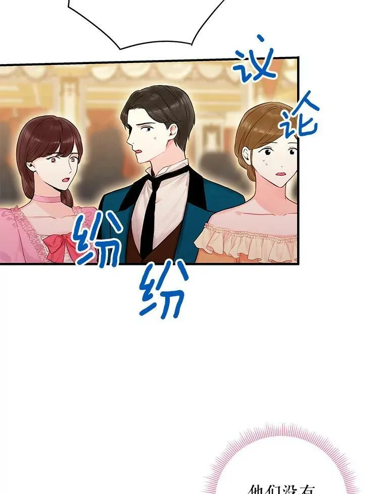 96.真假信物 第44页