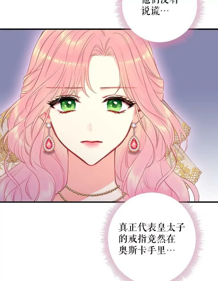 96.真假信物 第45页