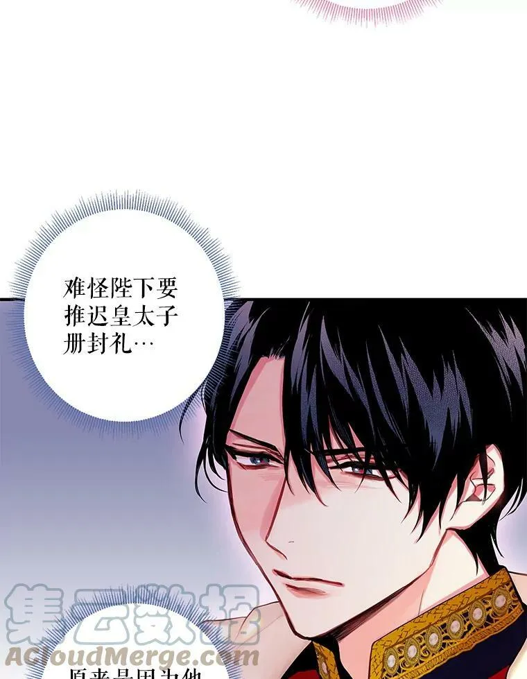 96.真假信物 第46页