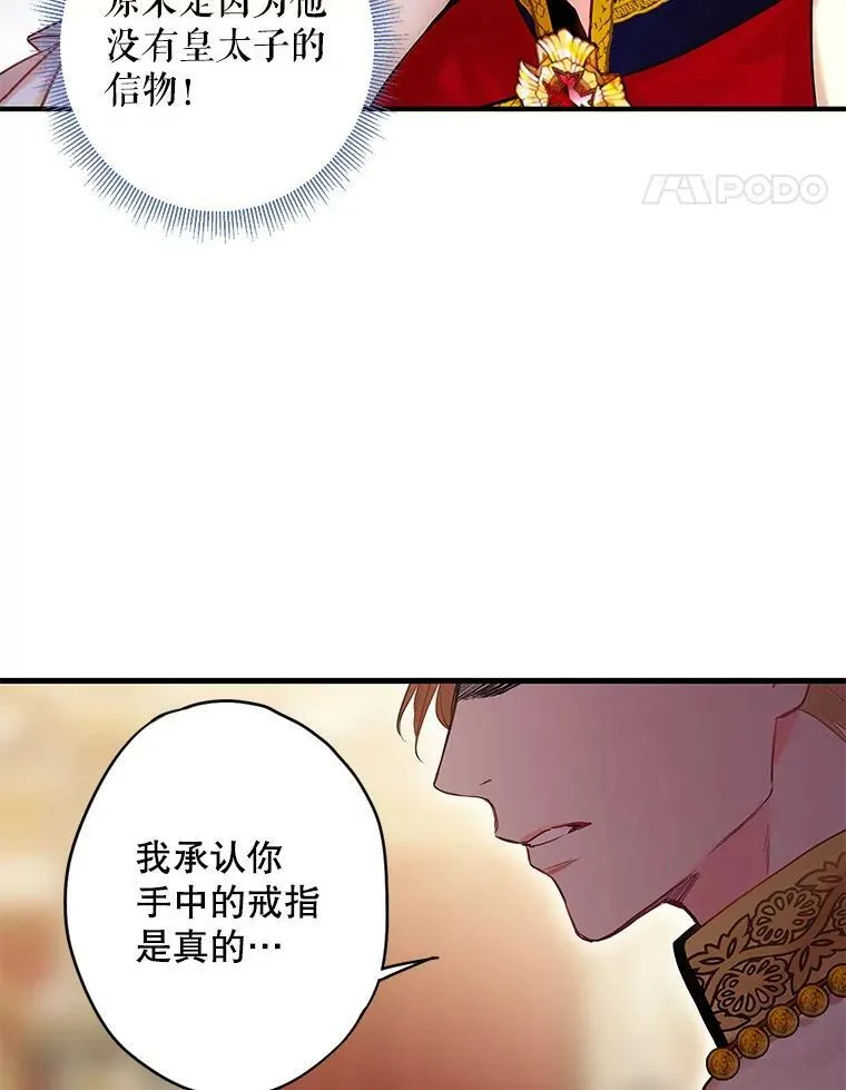 96.真假信物 第47页