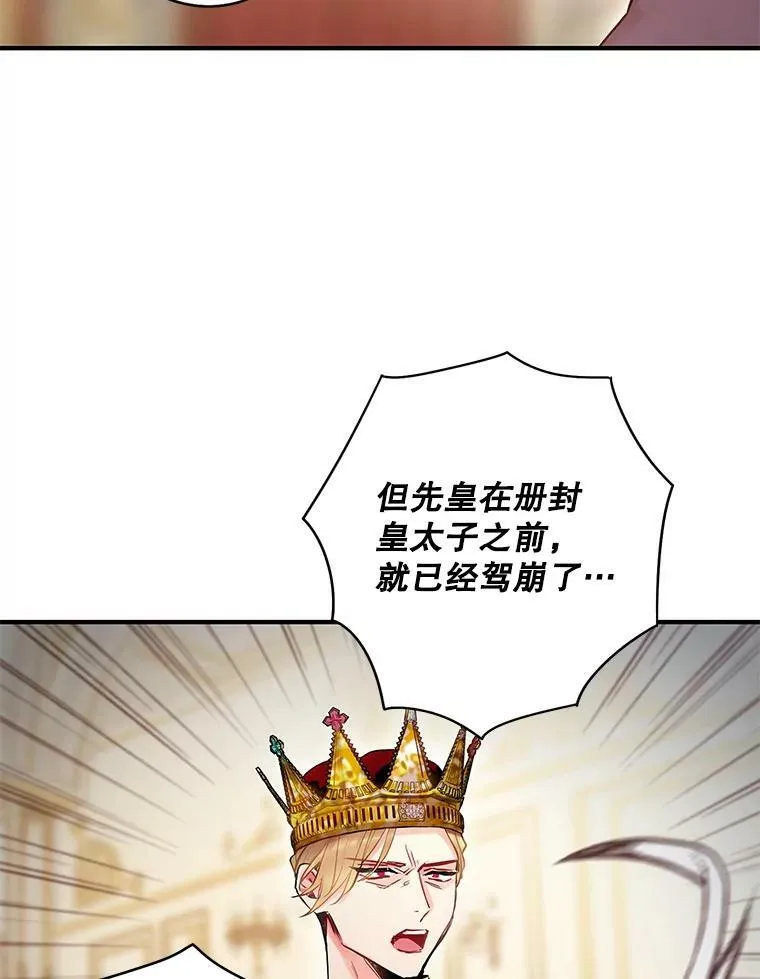 96.真假信物 第48页