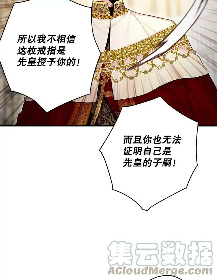96.真假信物 第49页