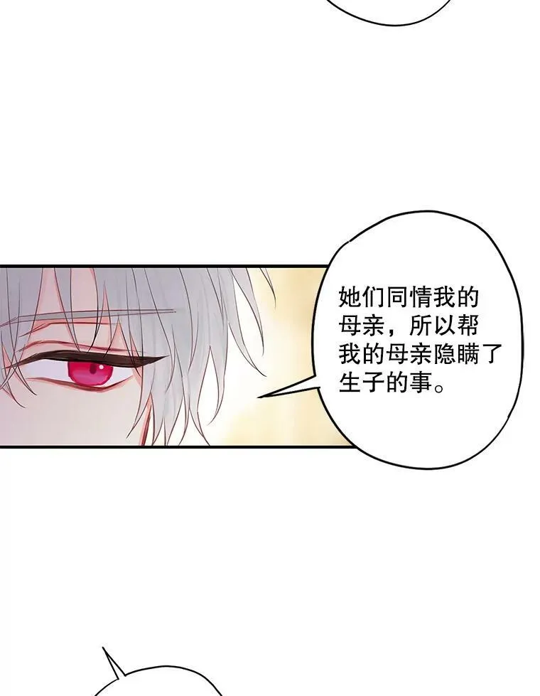 96.真假信物 第51页
