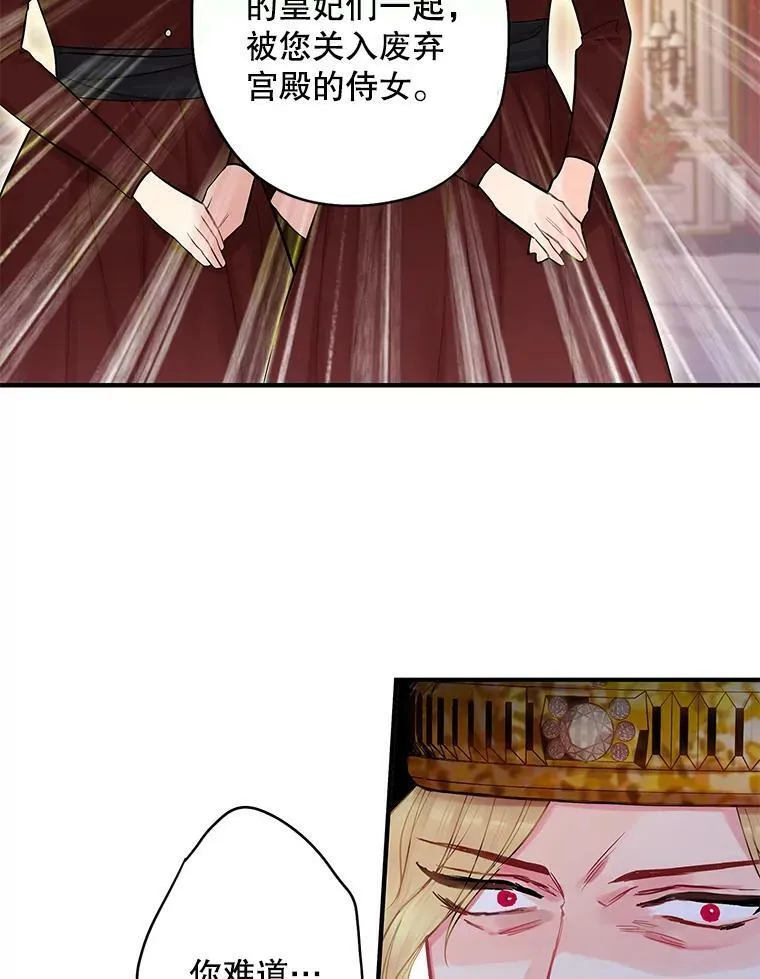 96.真假信物 第54页