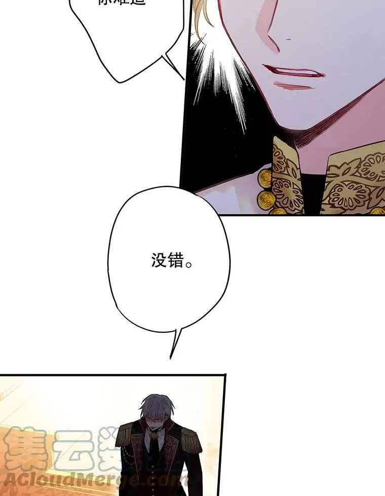 96.真假信物 第55页