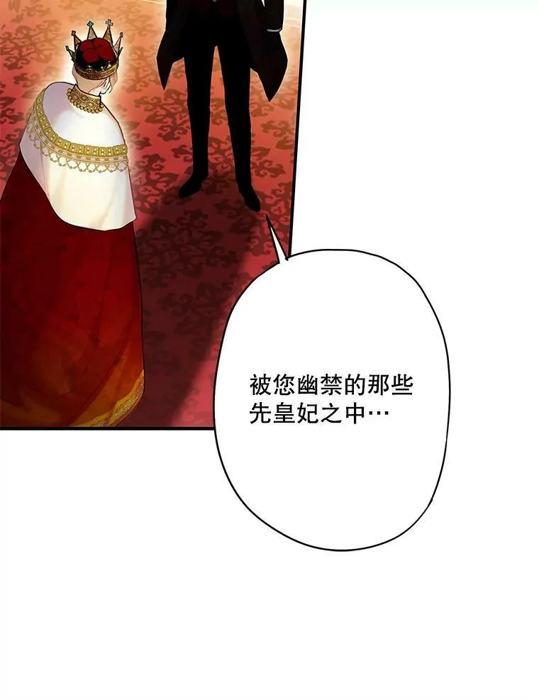 96.真假信物 第56页