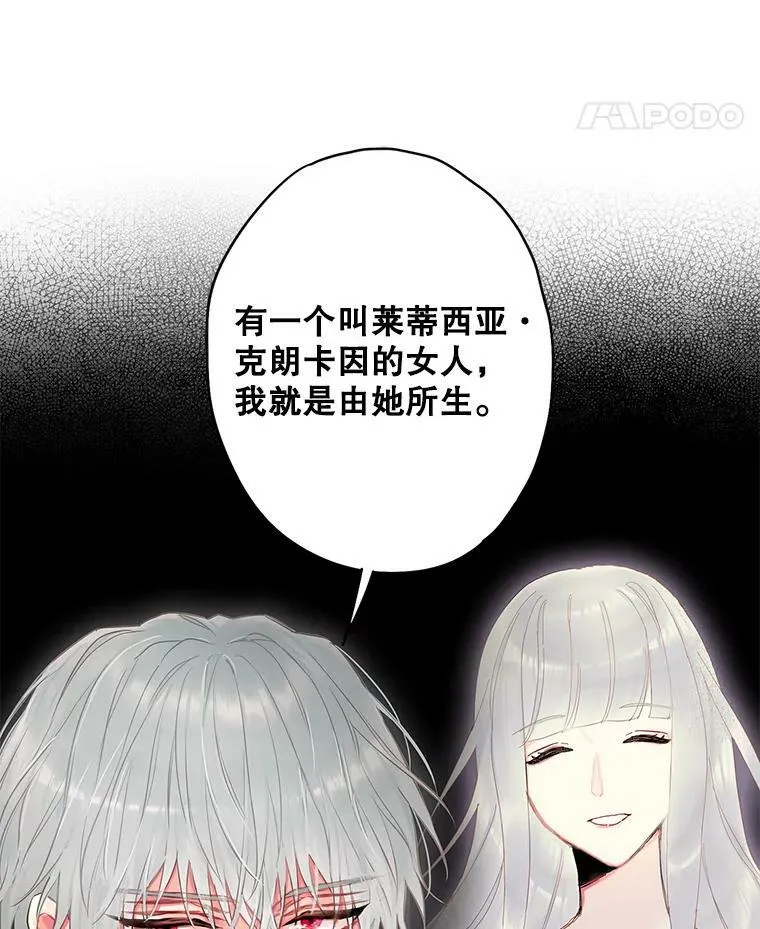96.真假信物 第57页