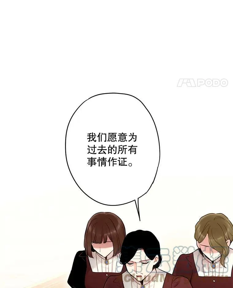 96.真假信物 第61页