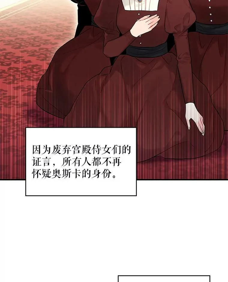 96.真假信物 第62页