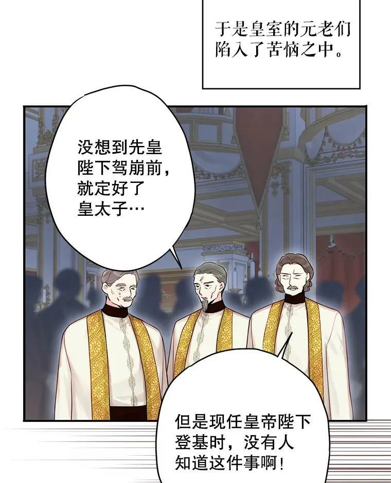 96.真假信物 第63页