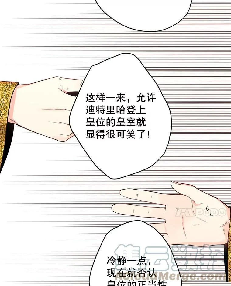 96.真假信物 第64页