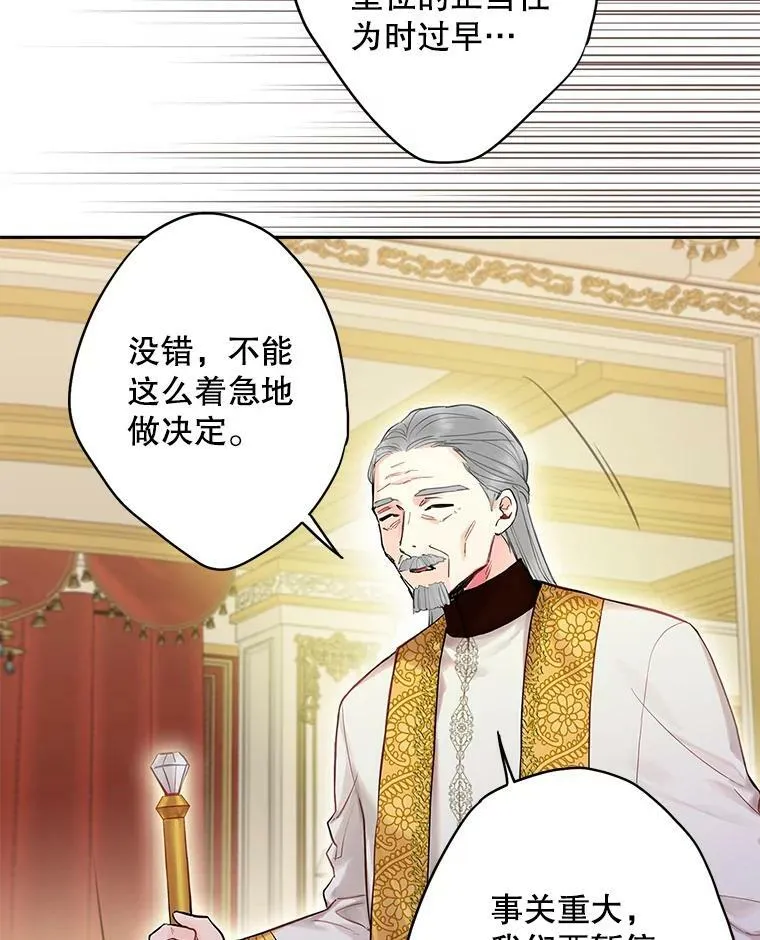 96.真假信物 第65页