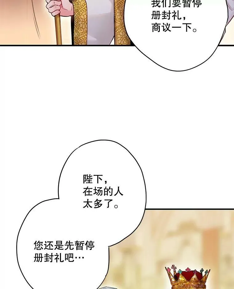 96.真假信物 第66页