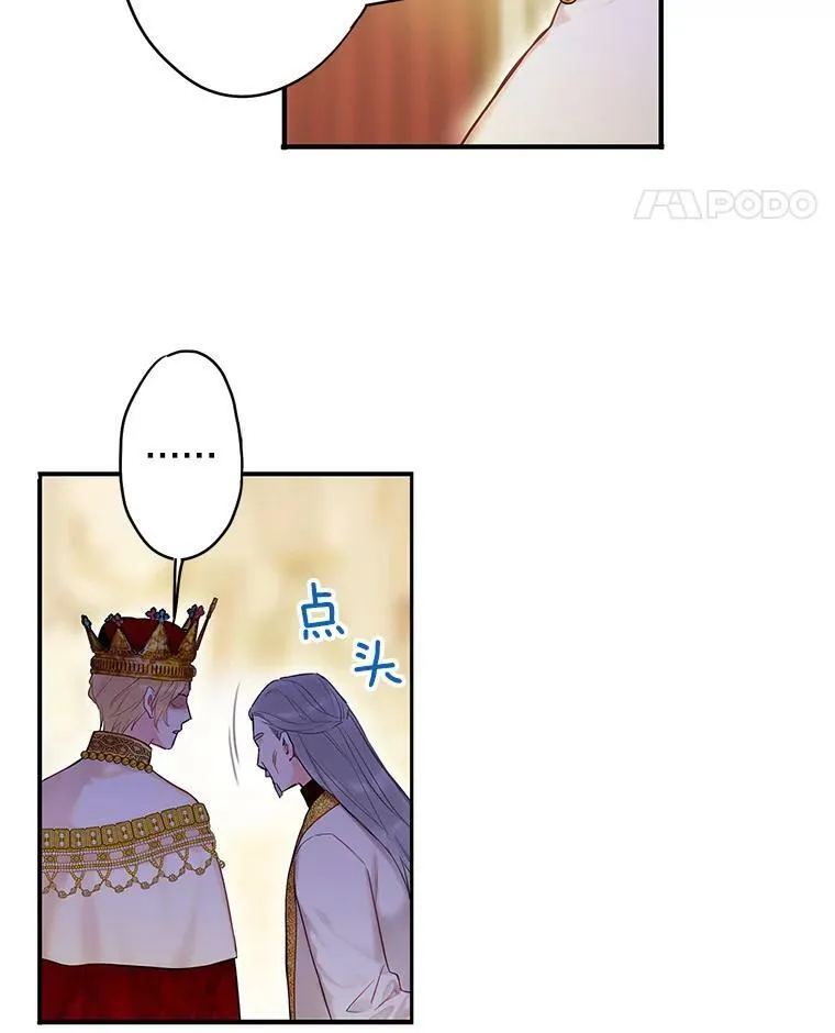 96.真假信物 第68页