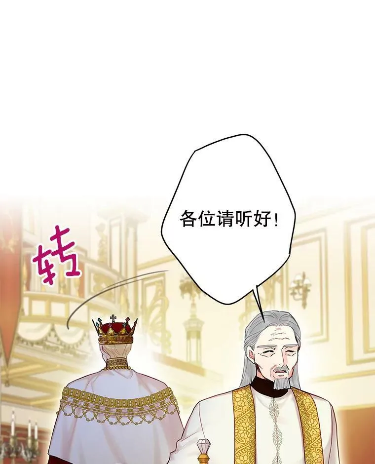 96.真假信物 第69页
