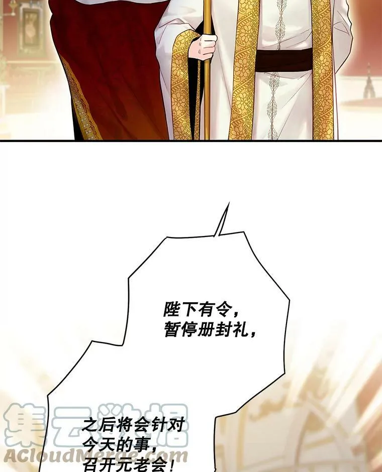 96.真假信物 第70页